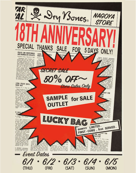 名古屋店18周年記念イベントの詳細。