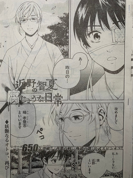 トラウザーズとソックス