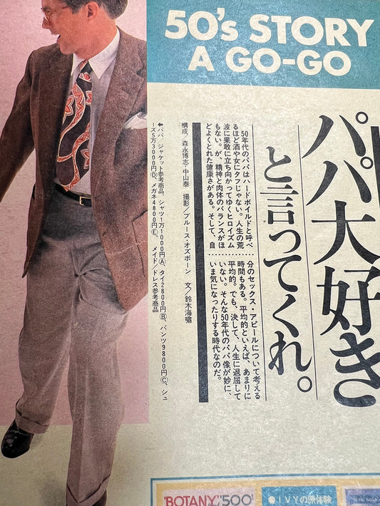 2025年立秋の酒丸。