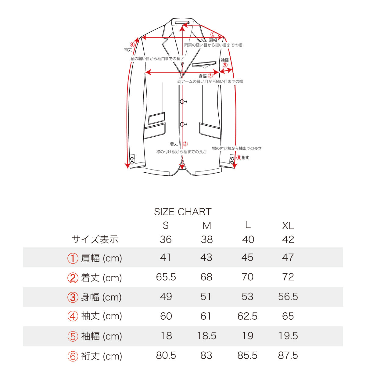 Stripe Jockey Jacket
