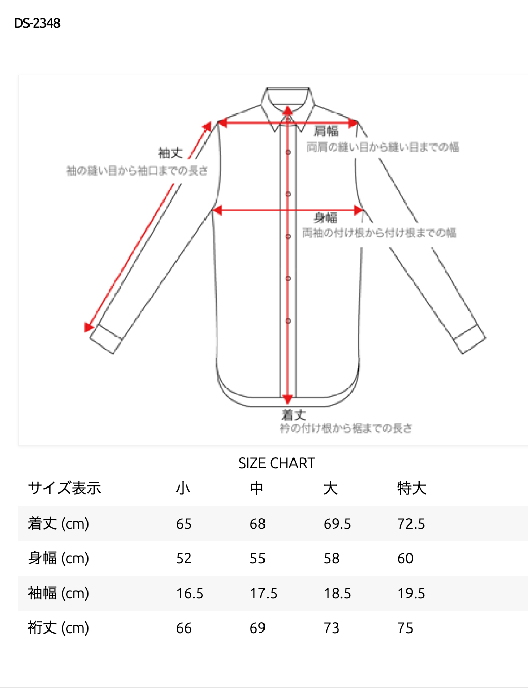 Waiting for increased production: Plain Koiguchi Shirts