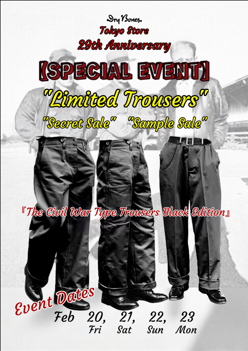 東京店、29周年イベントのお知らせ