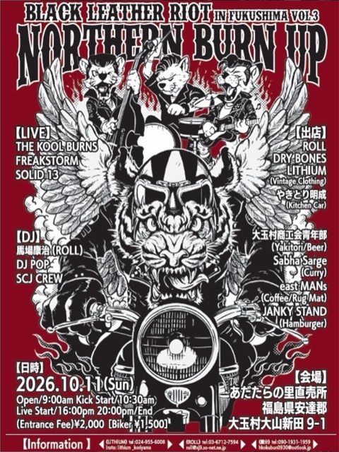 BLACK LEATHER RIOT