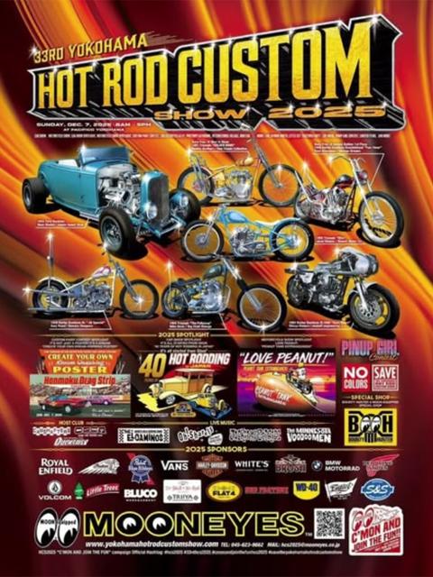 行き先は横浜！