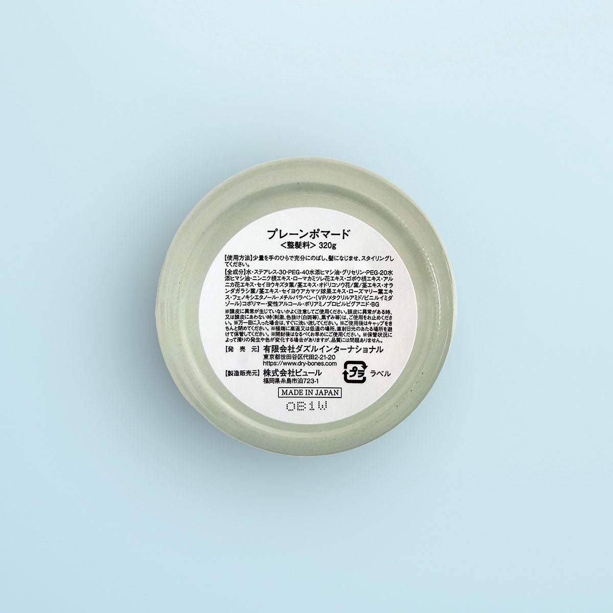 Aqueous Pomade “PLAIN”